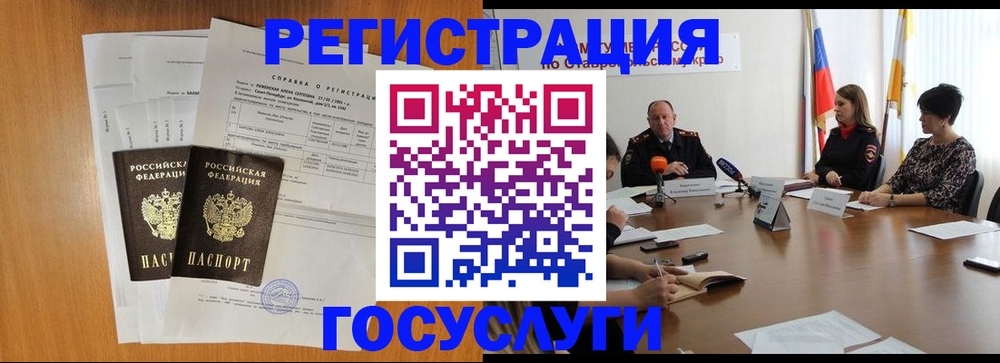 временная регистрация в квартире в Баксане