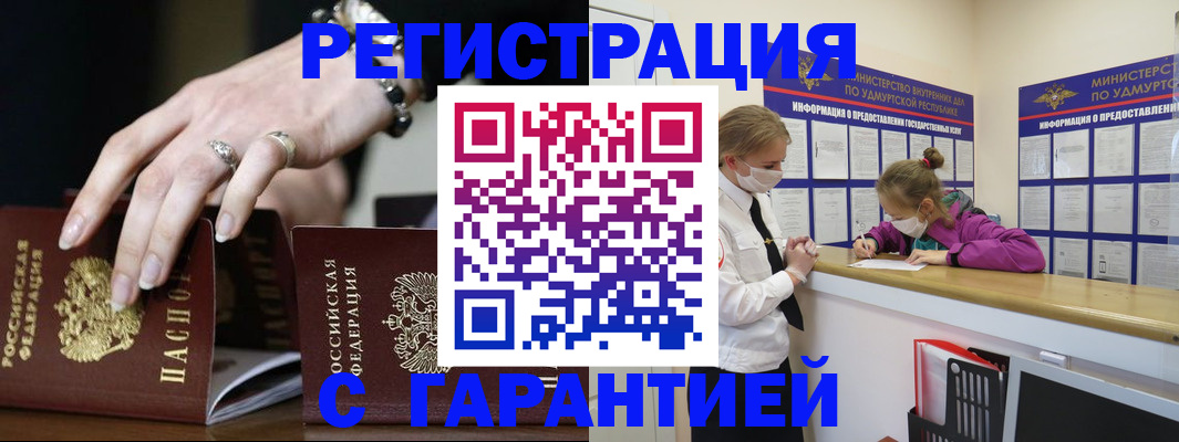прописка для школы в Баксане