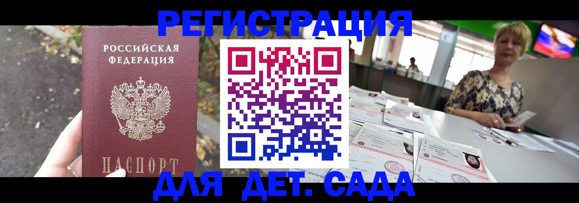 прописка гарантия в Баксане
