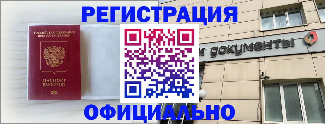 регистрация для дет. сада в Баксане