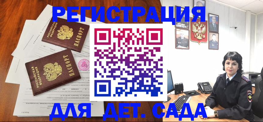 временная регистрация гарантия в Баксане