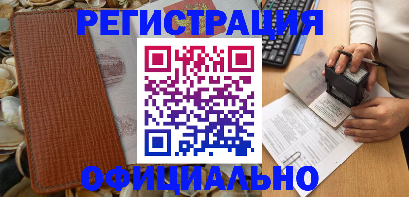 прописка в квартире в Баксане