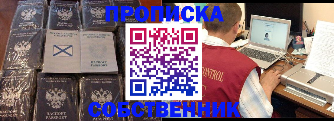 прописка гарантия в Баксане